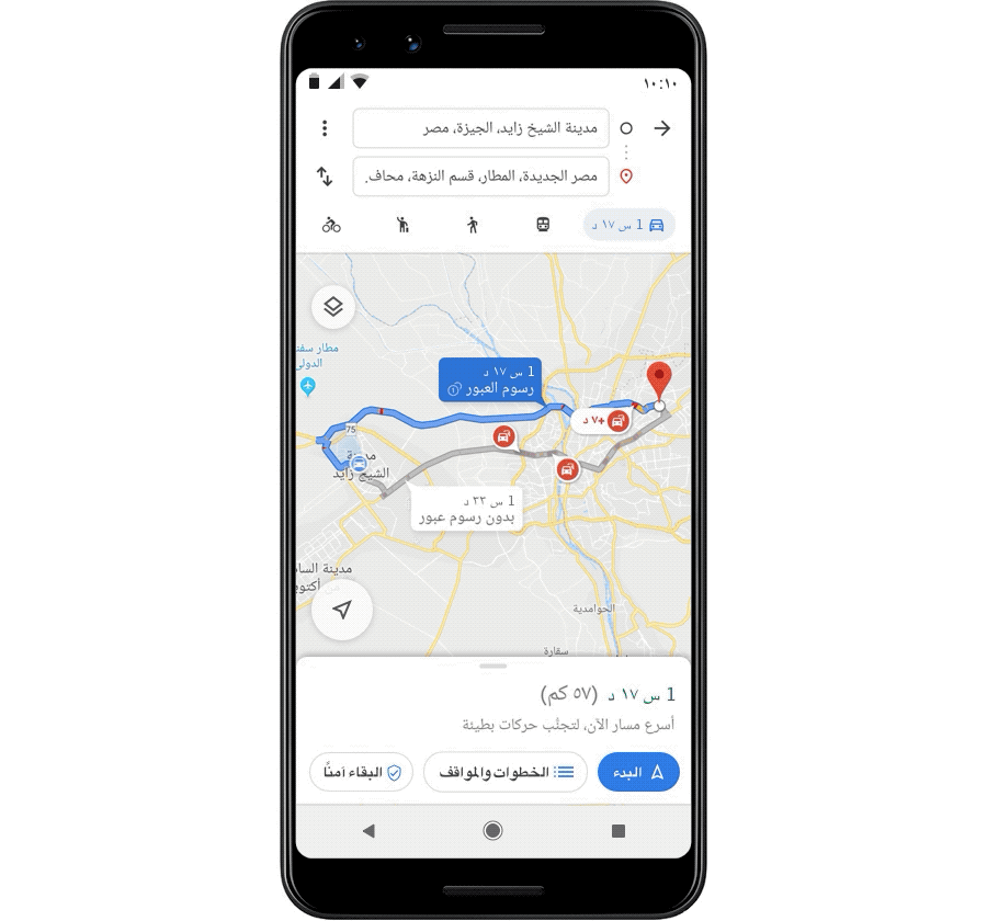 Maps Safety v10 Arab