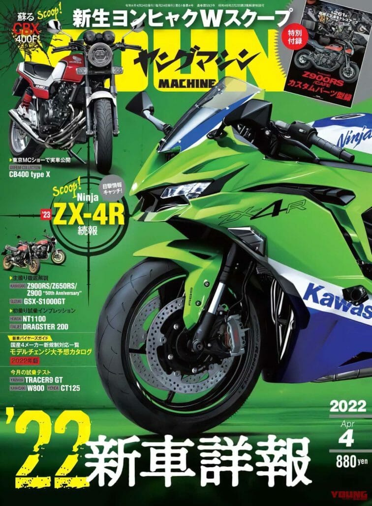 Kawasaki ZX 4R Young Machine