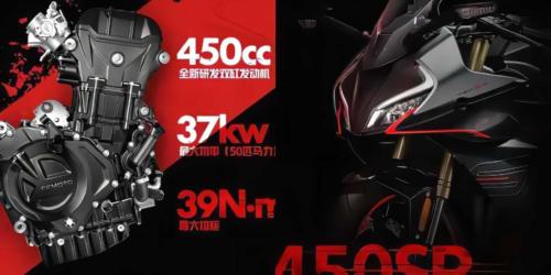 CFMoto 450SR (1)